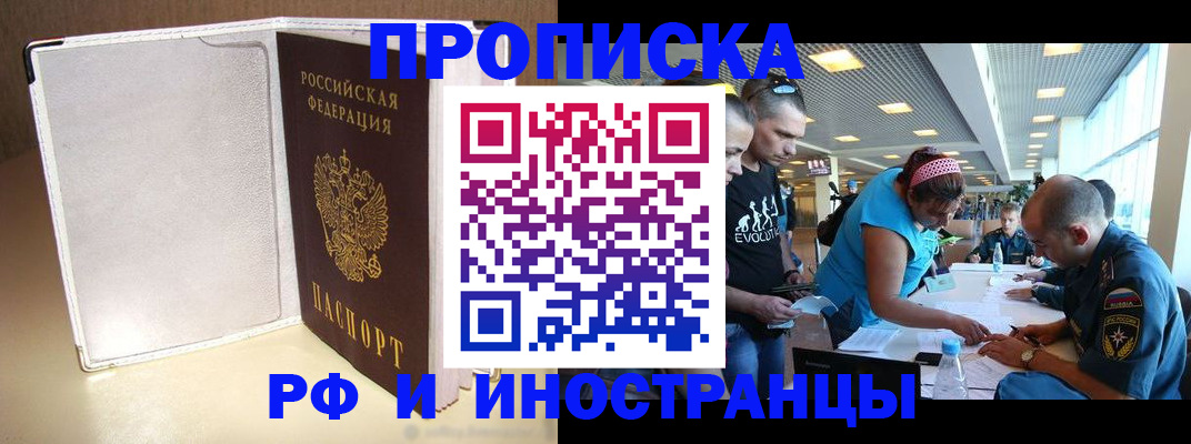 временная регистрация в Пензенской области